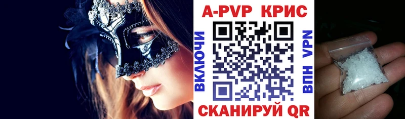 A PVP кристаллы Камешково