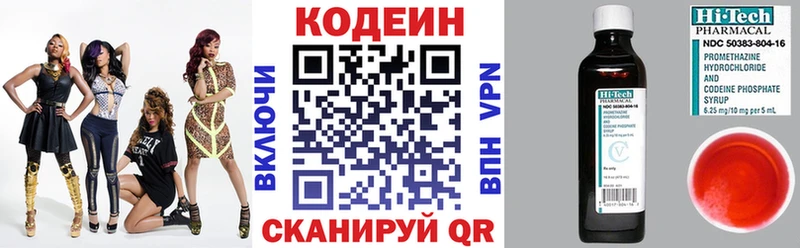 Кодеиновый сироп Lean Purple Drank ссылка на мегу ТОР Камешково что такое наркотик